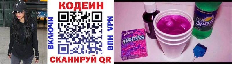MEGA сайт Волгоград Codein напиток Lean (лин)