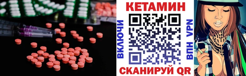 КЕТАМИН ketamine  купить закладку  Волгоград 