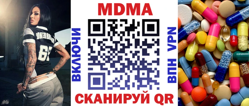 MDMA молли  Волгоград 
