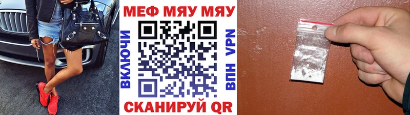 Меф кристаллы  Волгоград 