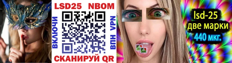 Марки N-bome 1,5мг Волгоград